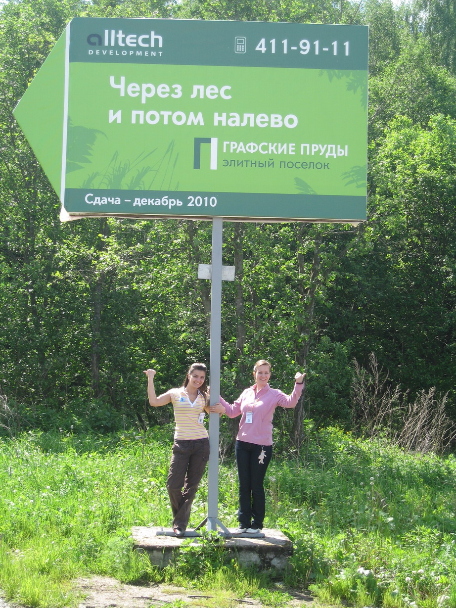 Слёт 