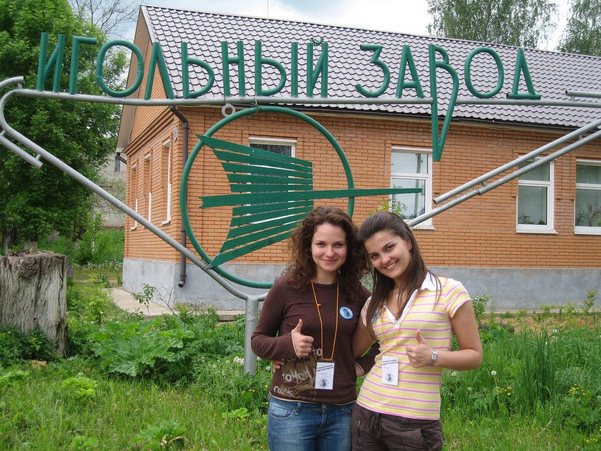 Слёт 