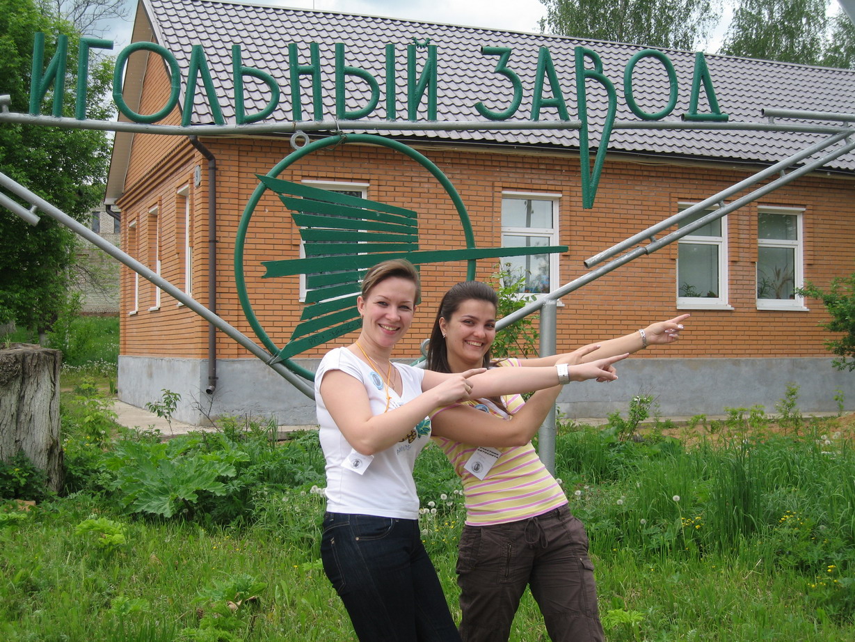 Слёт 