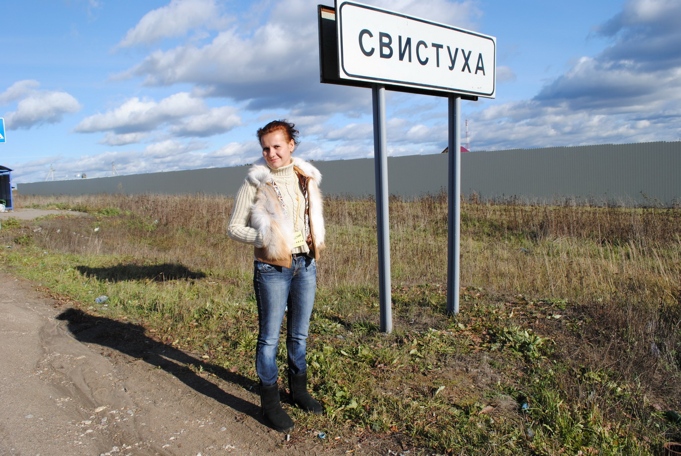 Слёт 